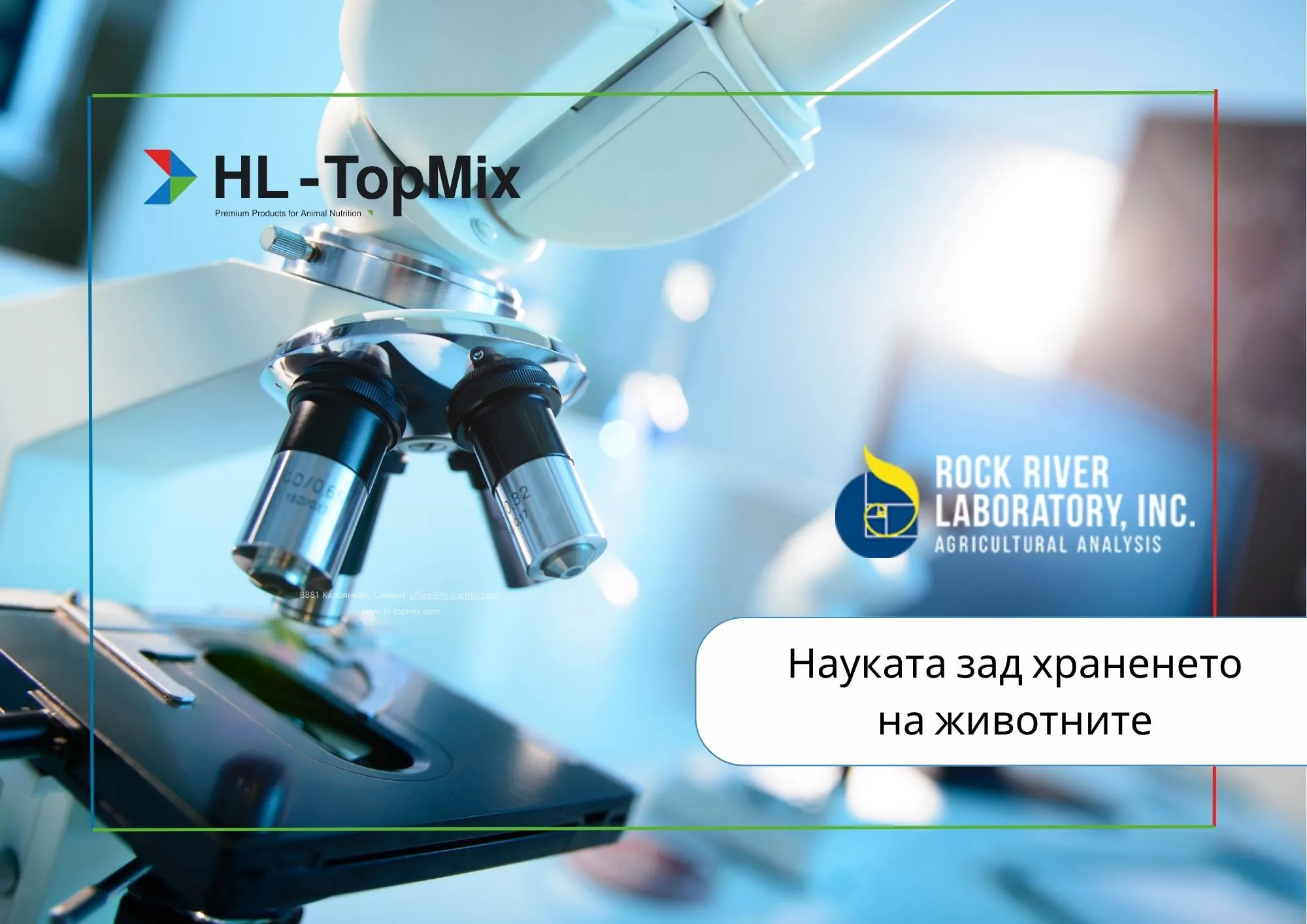 Лаборатория