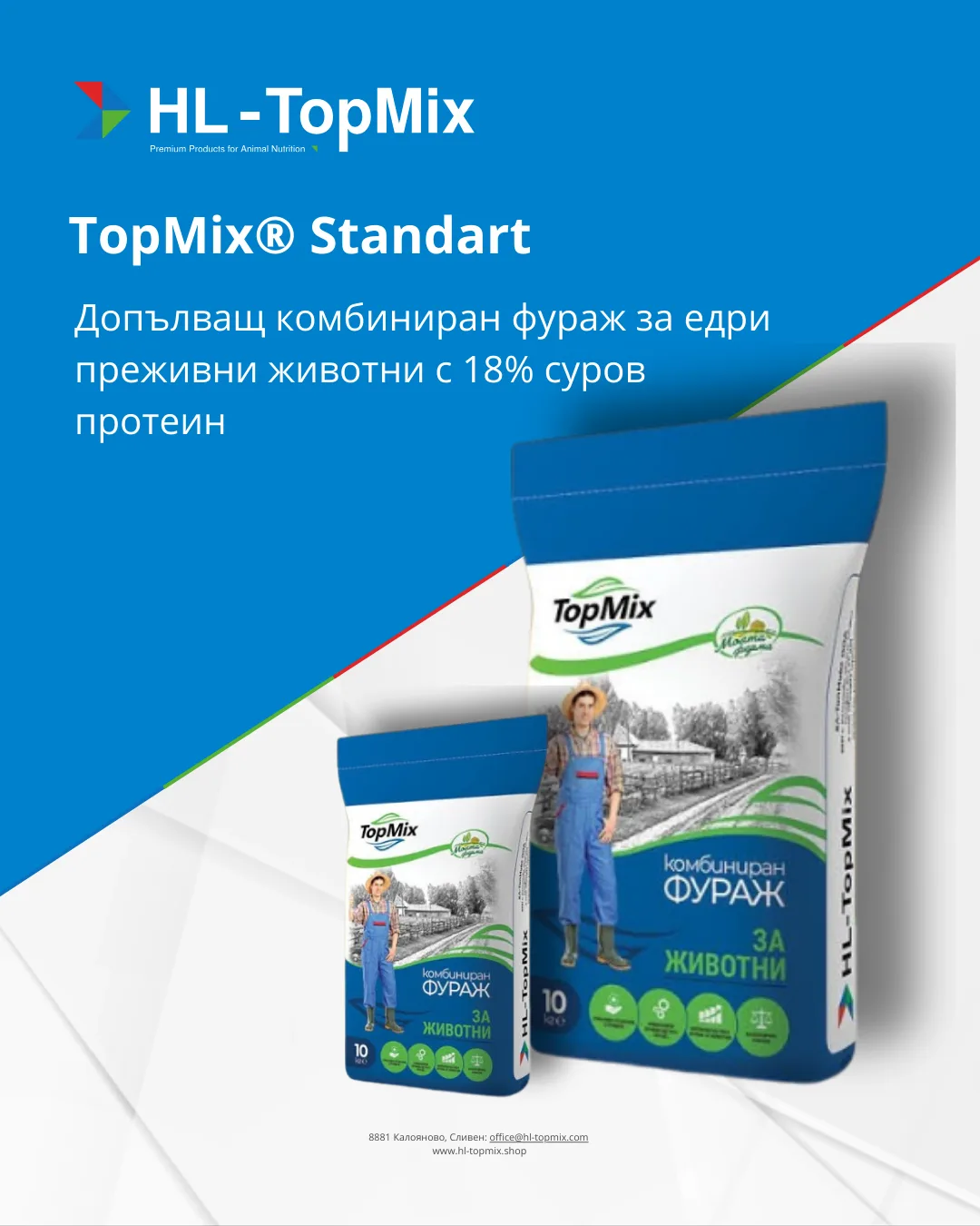 TopMix® Standart