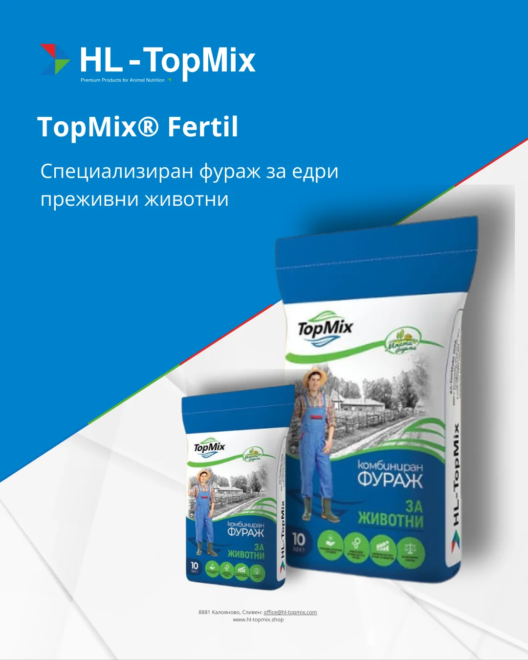TopMix® Fertil