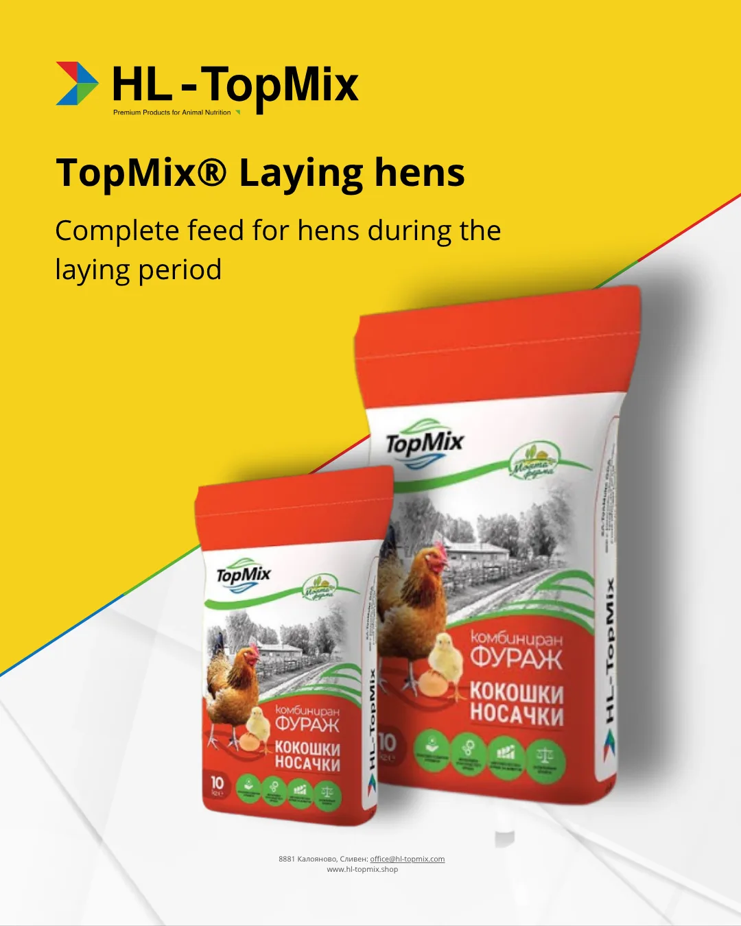 ΩΤΟΠΟΙΗΤΕΣ ΚΟΤΕΣ TopMix®