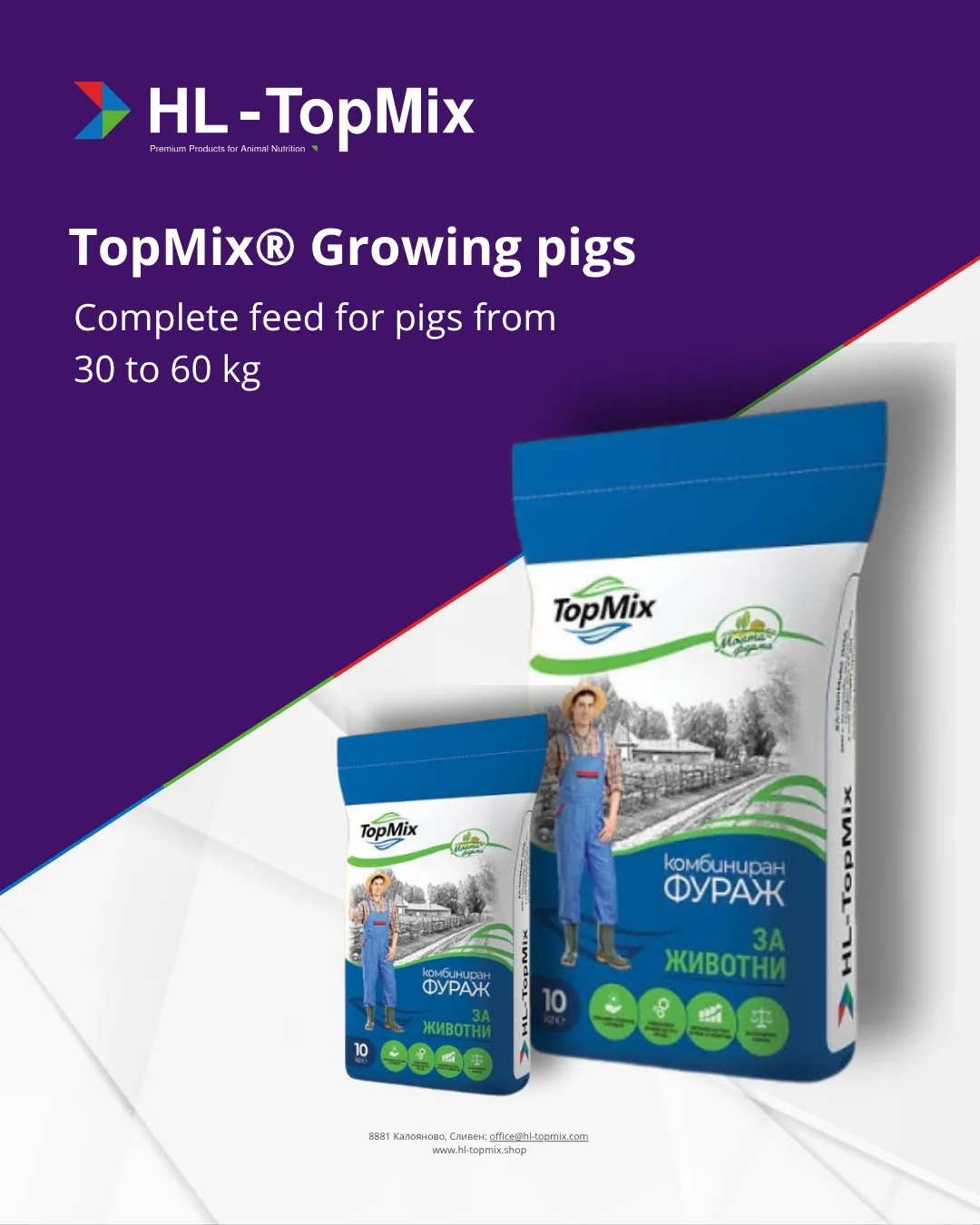 TopMix® Εκτροφή χοίρων